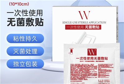 無菌敷貼